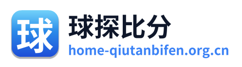 球探比分